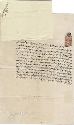 1314 Yılı Erzuruma Ait Tapu Taksimi EFM109 - 4