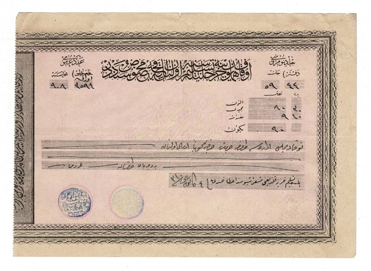 1334 (1918) Tarihli Osmanlı Dönemi Evkaf İdaresi (Vakıflar) Alındı Makbuzu OSM51 - 1