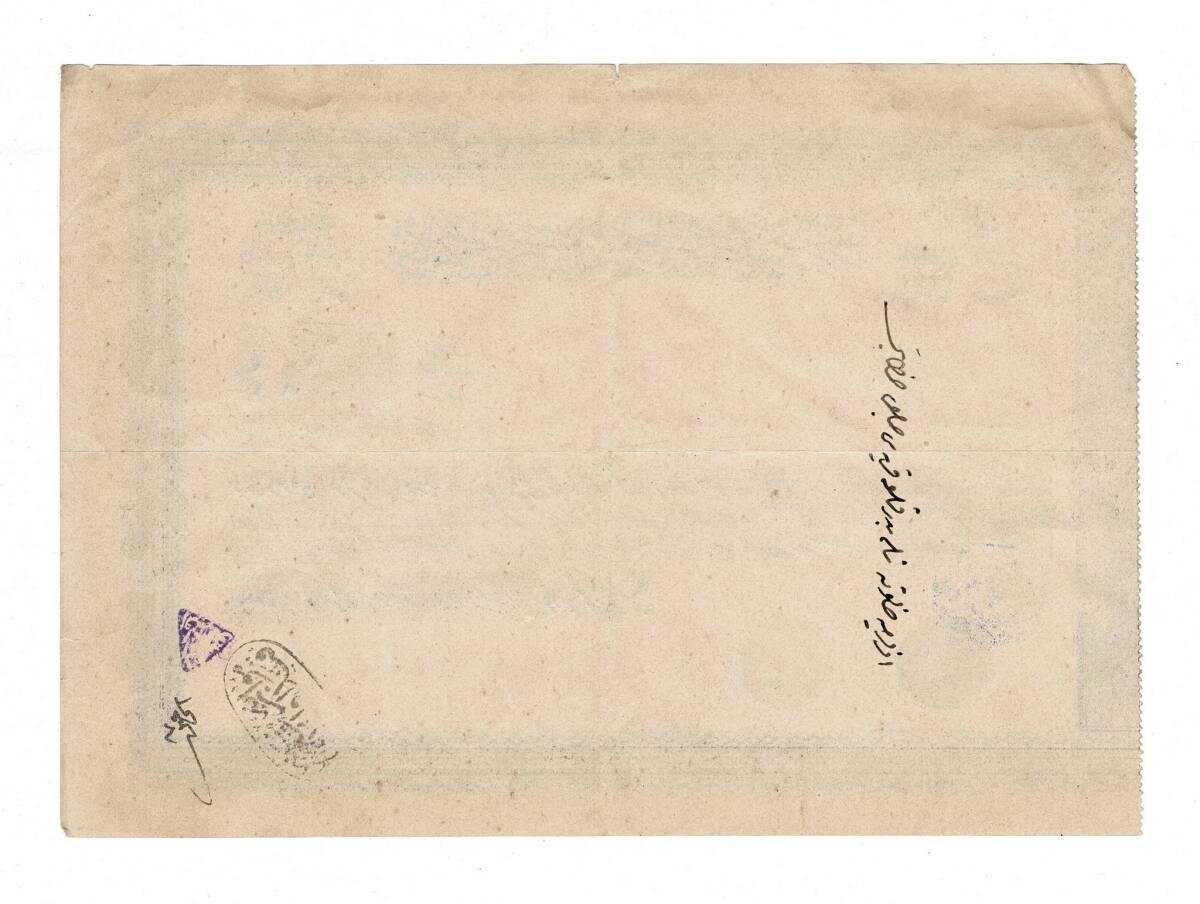 1334 (1918) Tarihli Osmanlı Dönemi Evkaf İdaresi (Vakıflar) Alındı Makbuzu OSM51 - 2