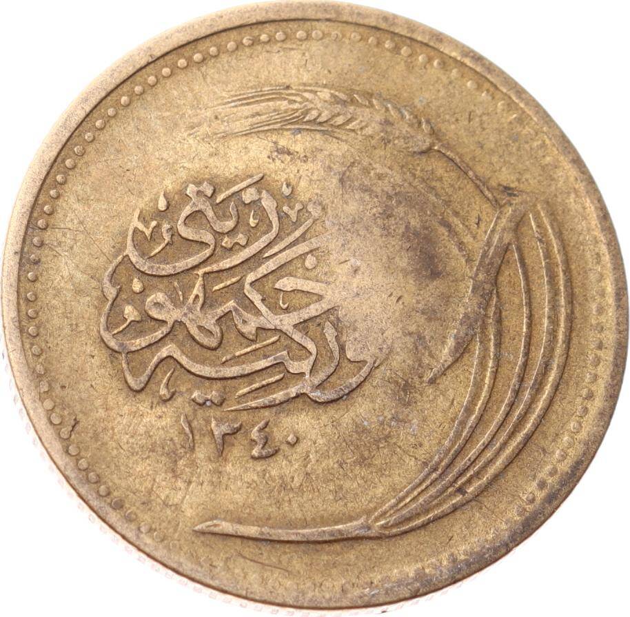 1340 (1924) Yılı 5 Kuruş - Haliyle TCM3308 - 1
