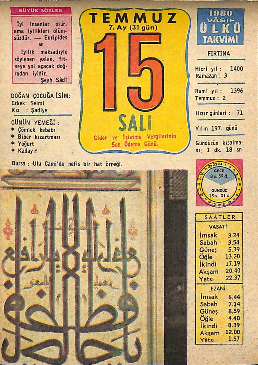 15 Temmuz 1980 Takvim Yaprağı - Doğum Günü Hediyesi EFMN15674 - 1