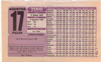 17 Ağustos 2008 Takvim Yaprağı EFM(N)2412 - 2
