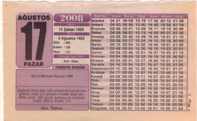 17 Ağustos 2008 Takvim Yaprağı EFM(N)2412 - 1