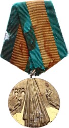 1878-1978 Bulgaristan'ın Osmanlı Devleti'nden Ayrılışının 100. Yılı Hatıra Madalyası MVM2220 - Gökçekoleksiyon