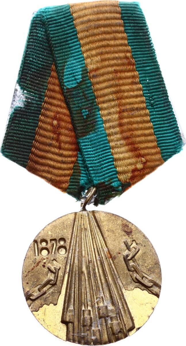 1878-1978 Bulgaristan'ın Osmanlı Devleti'nden Ayrılışının 100. Yılı Hatıra Madalyası MVM2220 - 1
