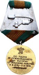 1878-1978 Bulgaristan'ın Osmanlı Devleti'nden Ayrılışının 100. Yılı Hatıra Madalyası MVM2220 - 2