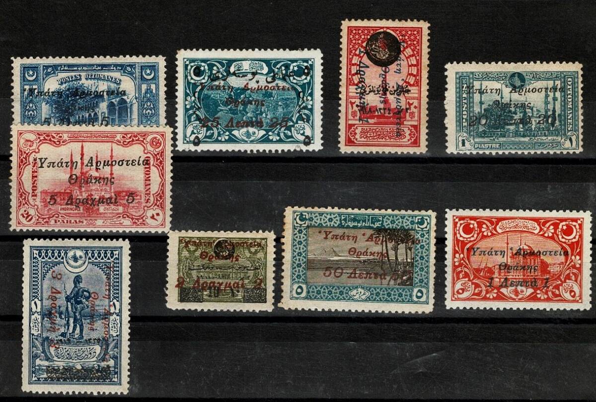 1920 Trakya Yunan İşgali Sürşarjlı Osmanlı Pulları Lotu (8 Adet) PPT2703 - 1