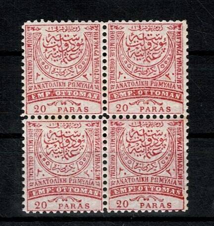 1884 Osmanlı (Hicri 1300) yılı Doğu Rumeli (Rumeli-i Şarkî) vilayeti 20 Para Posta Pulu (4 Farklı Dilli) 4'lü Blok / ÇİL PPT2702 - 1