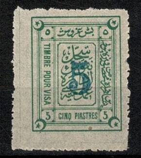 1890 Osmanlı Sultan II. Abdülhamid Dönemi Vize (Pasaport) 5 Kuruş Sürşarjlı Fiskal Pulu PPT2943 - 1
