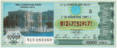 19 Ağustos 1991 Çeyrek Bilet PYB3078 - 1