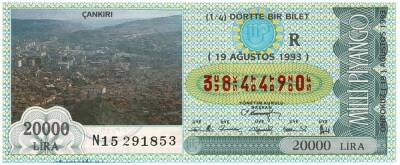 19 Ağustos 1993 Çeyrek Bilet PYB3036 - 1