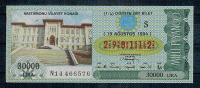 19 Ağustos 1994 Çeyrek Bilet PYB1055 - 1