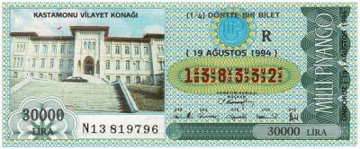 19 Ağustos 1994 Çeyrek Bilet PYB3004 - 1