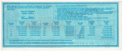 19 Ağustos 1994 Çeyrek Bilet PYB3004 - 2