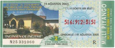 19 Ağustos 2005 Çeyrek Bilet PYB3593 - 1