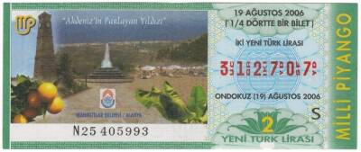 19 Ağustos 2006 Çeyrek Bilet PYB3531 - 1