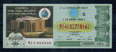 19 Ekim 1996 Çeyrek Bilet PYB1089 - 1