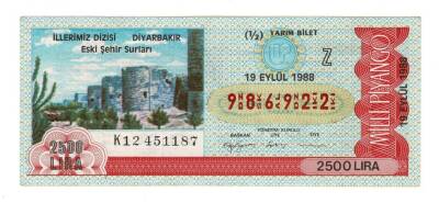 19 Eylül 1988 (12) Yarım Bilet (Z) *İllerimiz Dizisi - Diyarbakır (Eski Şehir Surları)* PYB5973 - 1