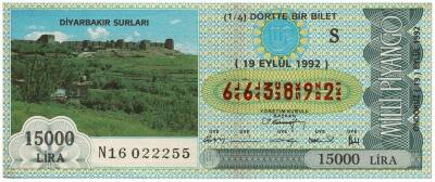 19 Eylül 1992 Çeyrek Bilet PYB3063 - 1