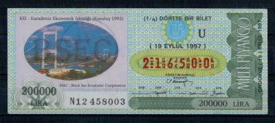 19 Eylül 1997 Çeyrek Bilet PYB1116 - 1