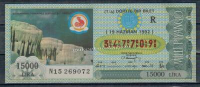 19 Haziran 1992 Çeyrek Bilet PYB2608 - 1