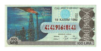 19 Kasım 1982 (14) Çeyrek Bilet (N) *Batman Petrol Rafinerisi* PYB5910 - 1