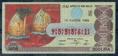 19 Kasım 1984 Piyango Bileti Çeyrek Bilet PYB187 - 1