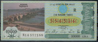19 Kasım 1991 Çeyrek Bilet PYB1007 - 1
