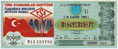 19 Kasım 1994 Çeyrek Bilet PYB2998 - 1