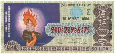 19 Mart 1984 Çeyrek Bilet PYB3414 - 1