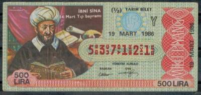 19 Mart 1986 Piyango Bileti Yarım Bilet PYB271 - 1