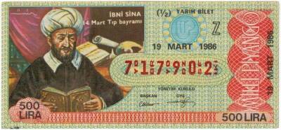 19 Mart 1986 Piyango Bileti Yarım Bilet PYB3311 - 1