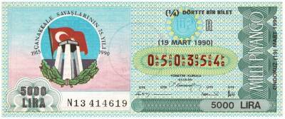 19 Mart 1990 Çeyrek Bilet PYB3088 - 1
