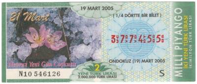 19 Mart 2005 Çeyrek Bilet PYB3602 - 1