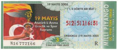 19 Mayıs 2005 Çeyrek Bilet PYB3597 - 1
