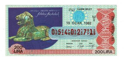 19 Ocak 1982 Yarım Bilet Fildişi Heykelcik PYB5871 - 1