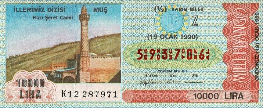 19 Ocak 1990 (Z) İllerimiz Dizisi Muş Hacı Şeref Camii (12) Yarım Bilet PYB5520 - 1
