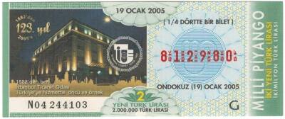19 Ocak 2005 Çeyrek Bilet PYB3607 - 1