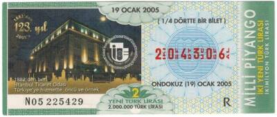 19 Ocak 2005 Çeyrek Bilet PYB3608 - 1