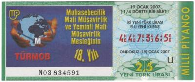 19 Ocak 2007 Çeyrek Bilet PYB3493 - 1