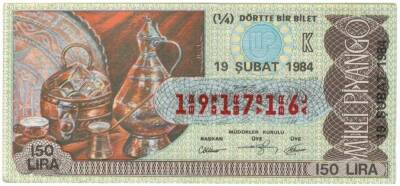 19 Şubat 1984 Piyango Bileti Çeyrek Bilet PYB3419 - 1