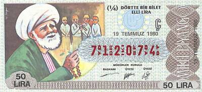 19 Temmuz 1980 Piyango Bileti Çeyrek Bilet PYB6278 - 1