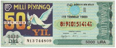 19 Temmuz 1989 Çeyrek Bilet PYB3109 - 1