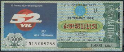 19 Temmuz 1991 Çeyrek Bilet PYB1014 - 1