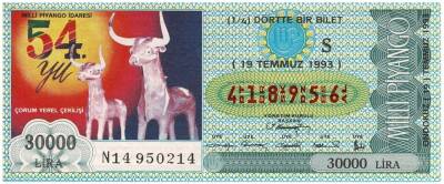 19 Temmuz 1993 Çeyrek Bilet PYB3039 - 1