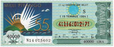 19 Temmuz 1994 Çeyrek Bilet PYB3005 - 1