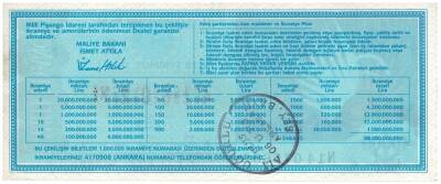 19 Temmuz 1994 Çeyrek Bilet PYB3005 - 2