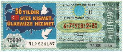 19 Temmuz 1995 Çeyrek Bilet PYB2984 - 1