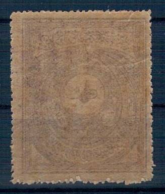 Mehmet Reşat 1910 Mehakimi Adliye Pulu 10 Para.PTT2321 - 2