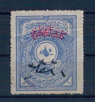 1912 Katib-i Adliye 1 Kuruş PTT2334 - 3